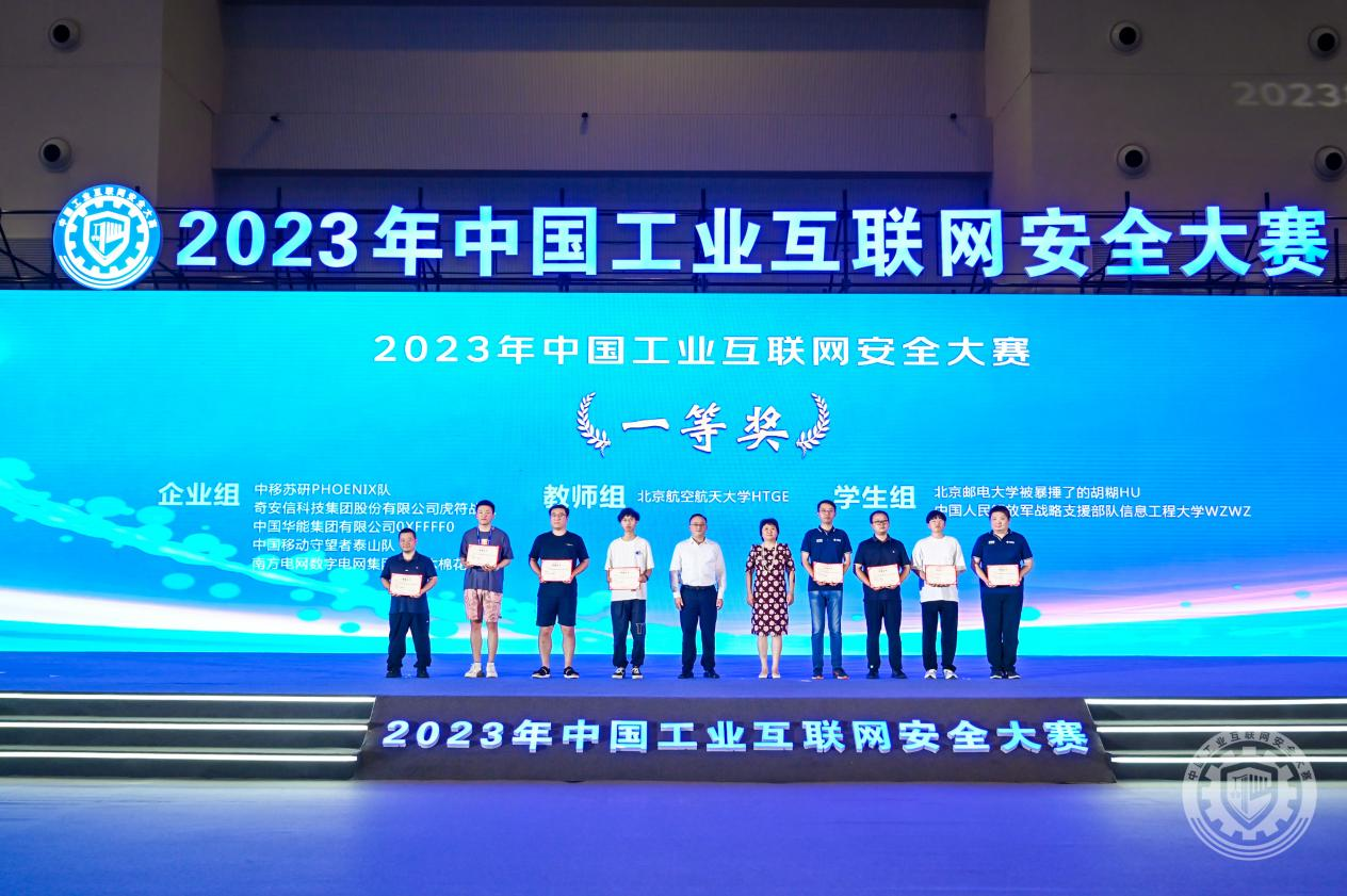 一个人的www操逼大鸡吧视频在线播放2023年中国工业互联网安全狂插大嫩骚b